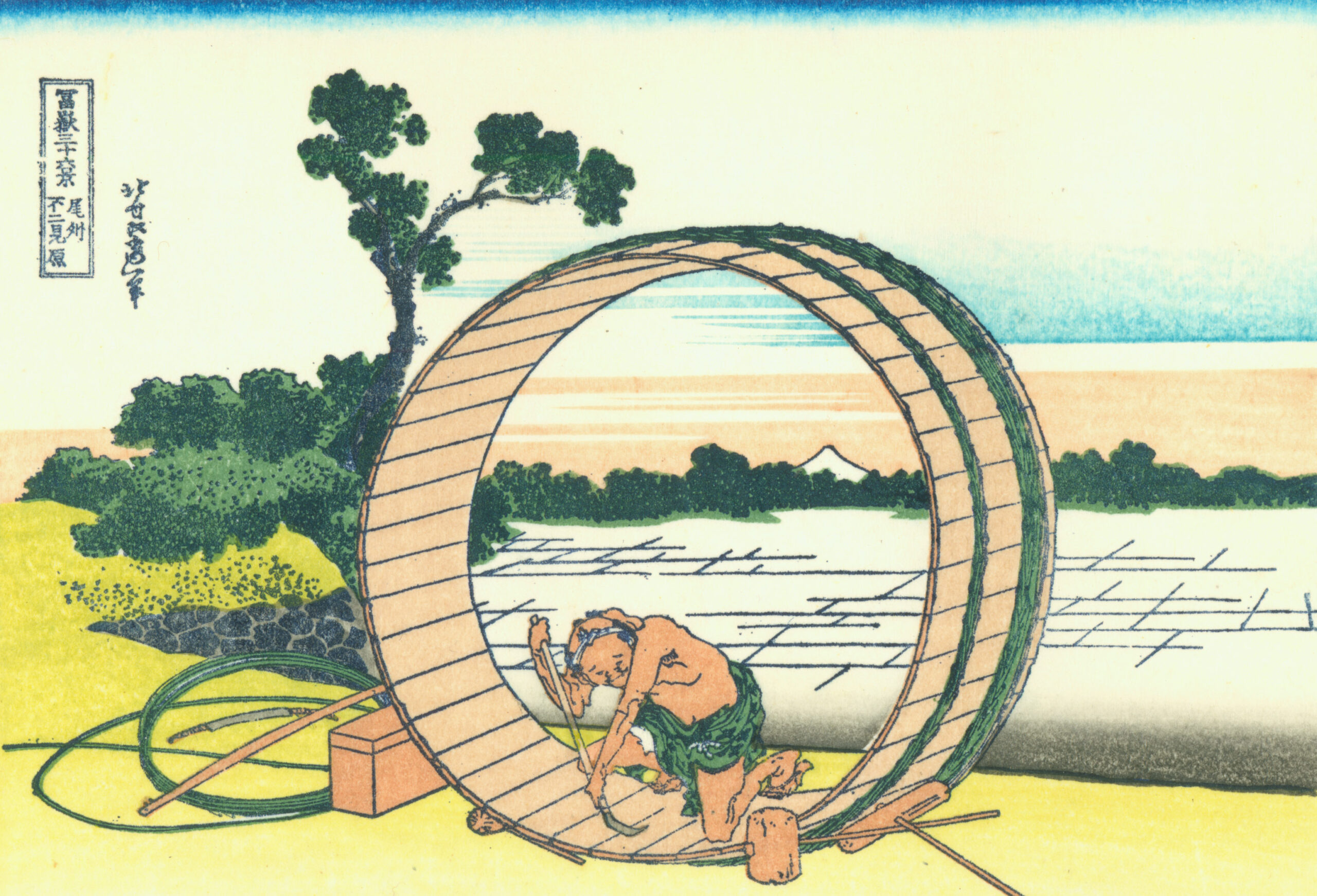 葛飾北斎《富嶽三十六景 尾州不二見原》1830年頃