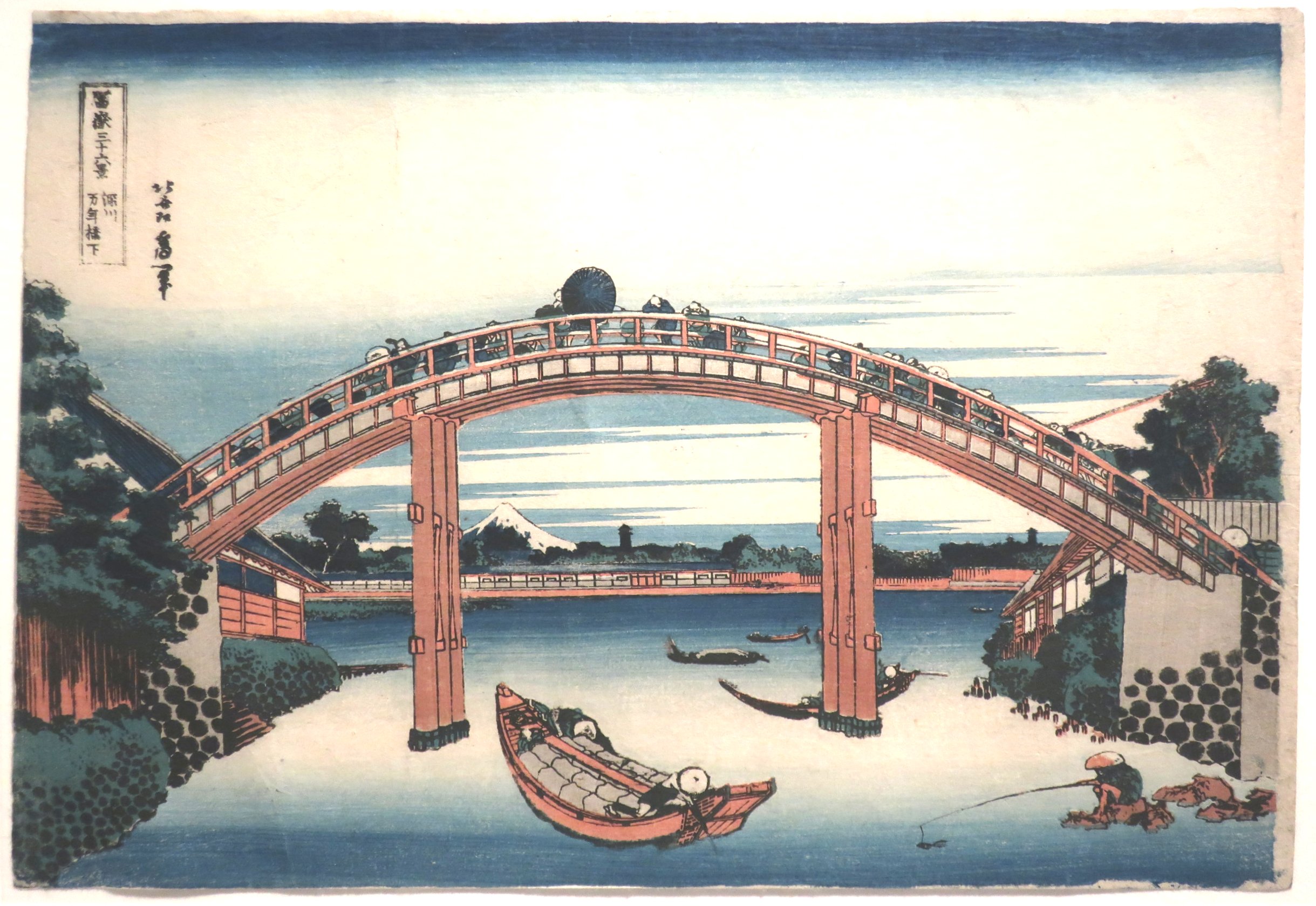 葛飾北斎《富嶽三十六景 深川万年橋下》1830-1832年頃