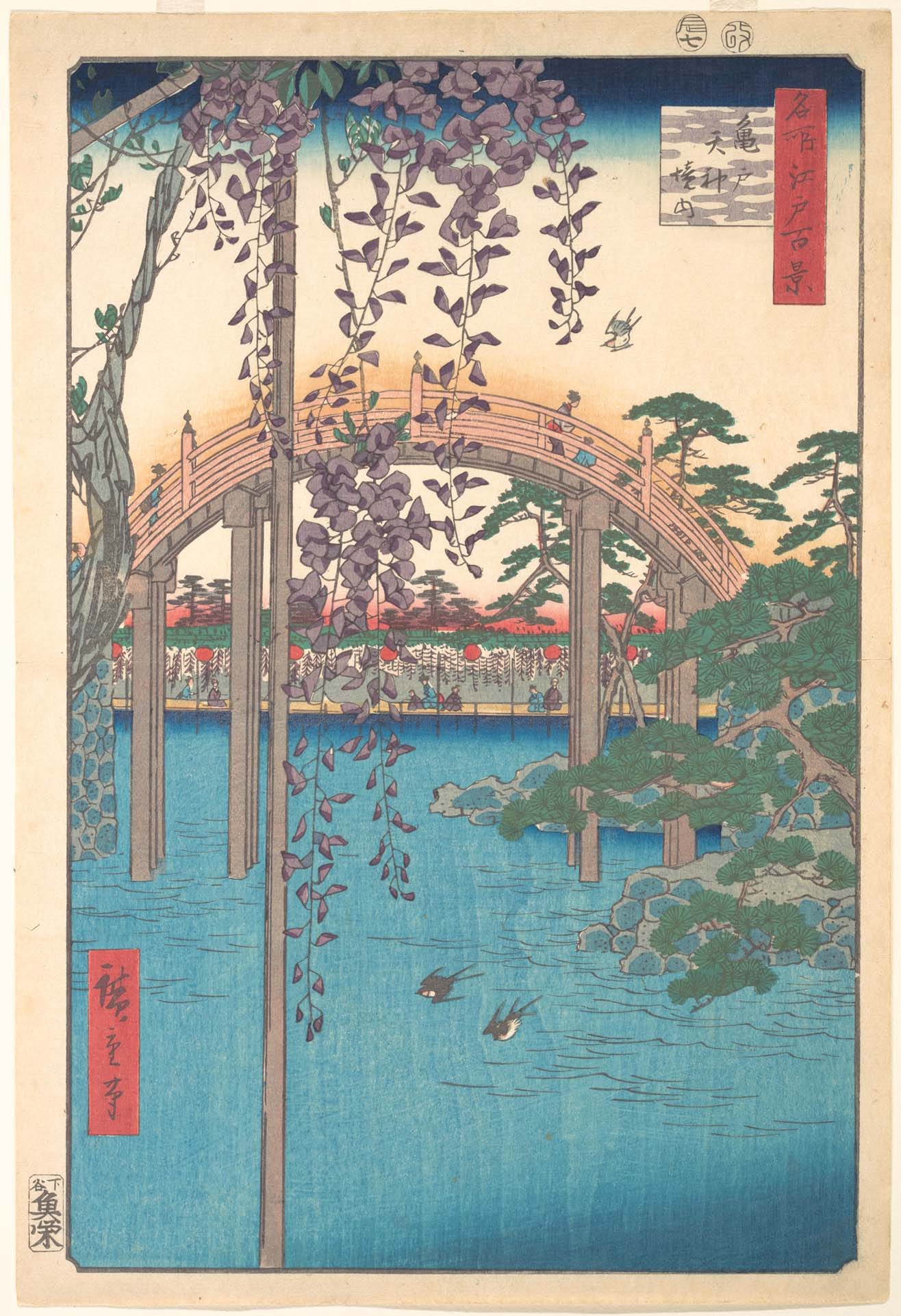 名所江戸百景 亀戸天神境内、歌川広重、安政3年(1856)、メトロポリタン美術館所蔵の摺り