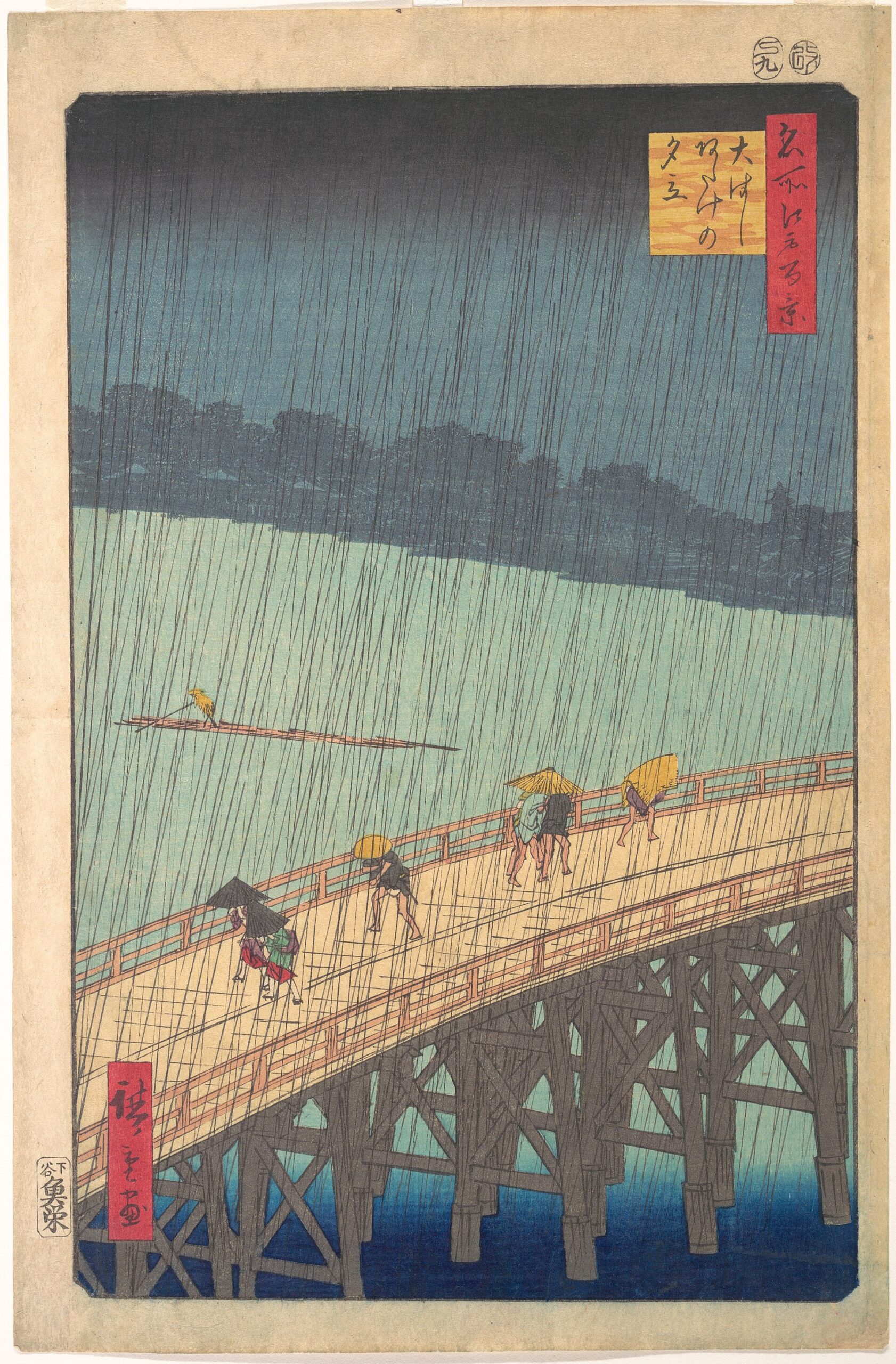名所江戸百景 大はしあたけの夕立、歌川広重、安政4年(1857)、メトロポリタン美術館所蔵の摺り