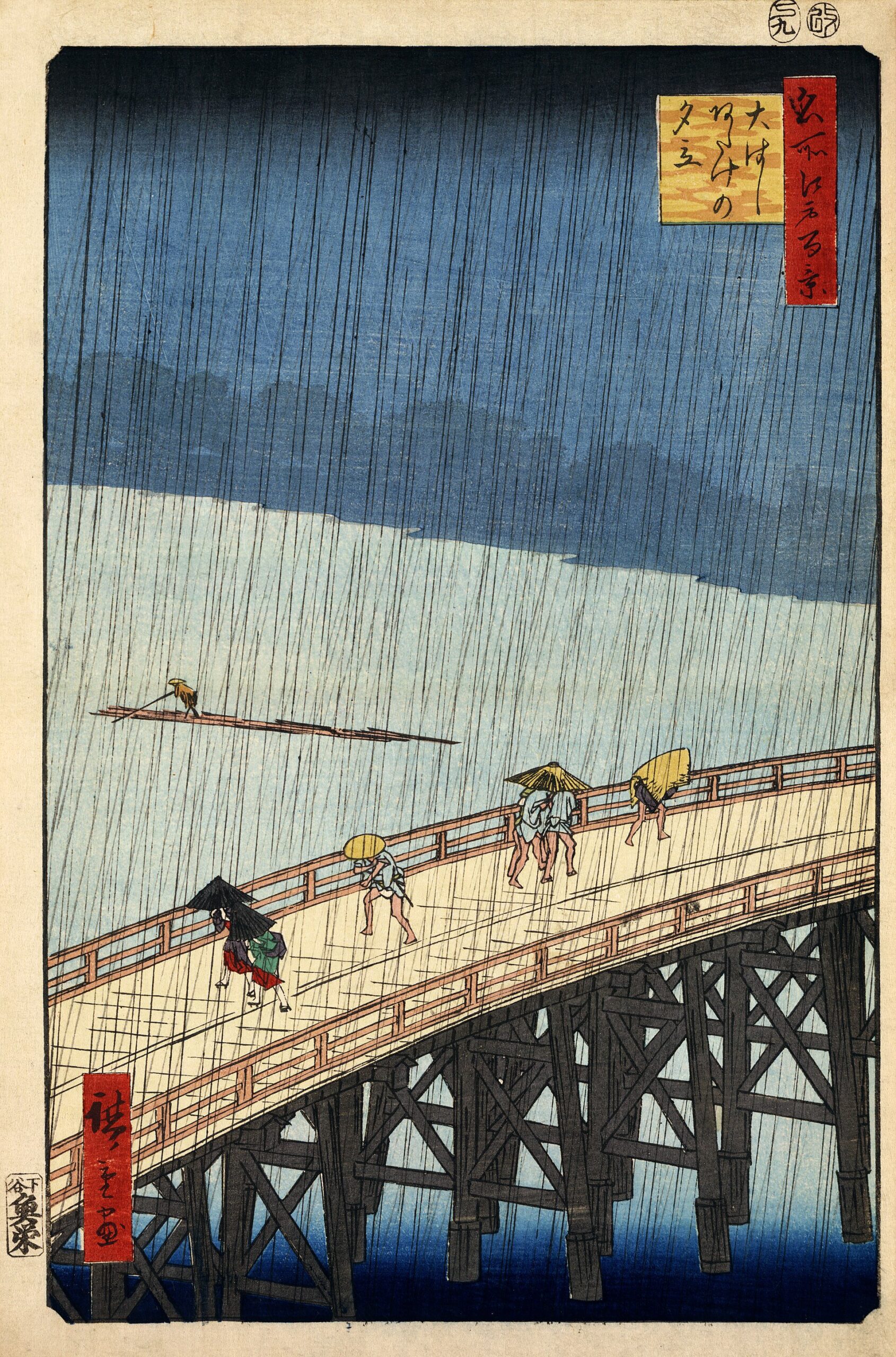 歌川広重 大はしあたけの夕立 名所江戸百景 風景画