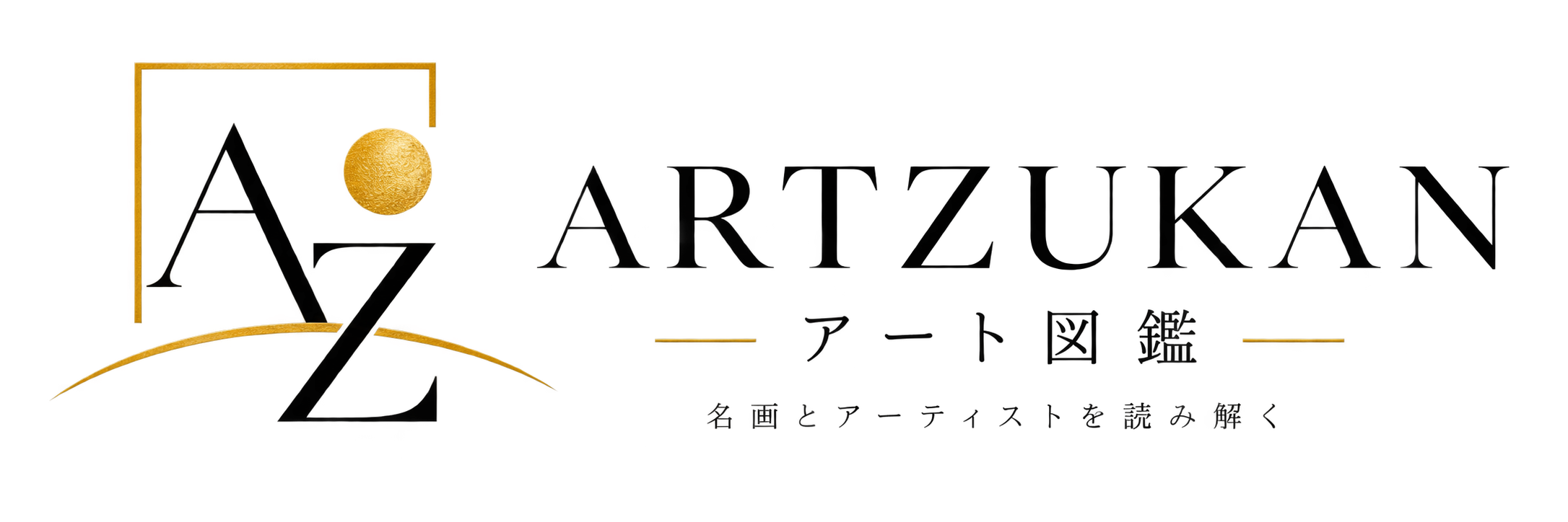 ARTZUKAN(アート図鑑)