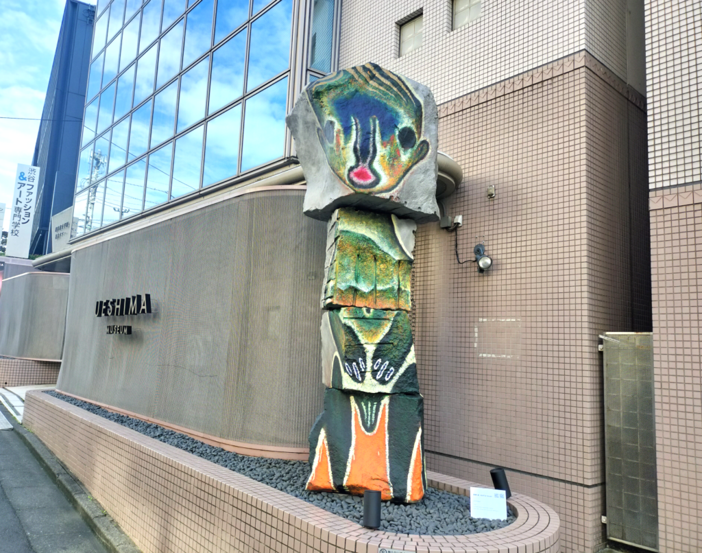 UESHIMA MUSEUM(植島美術館)|渋谷の現代美術館