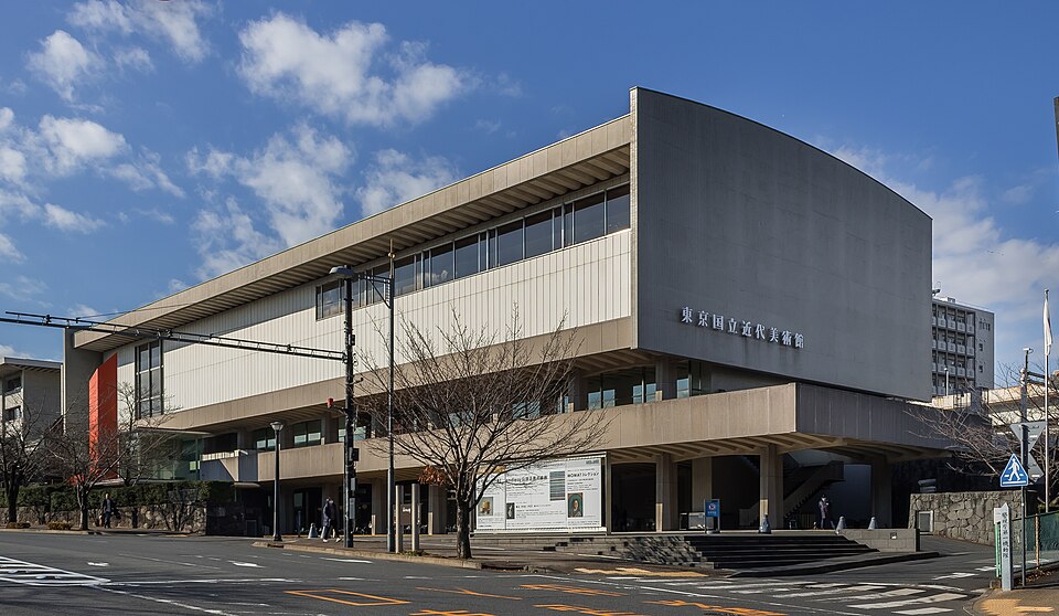 東京国立近代美術館 外観