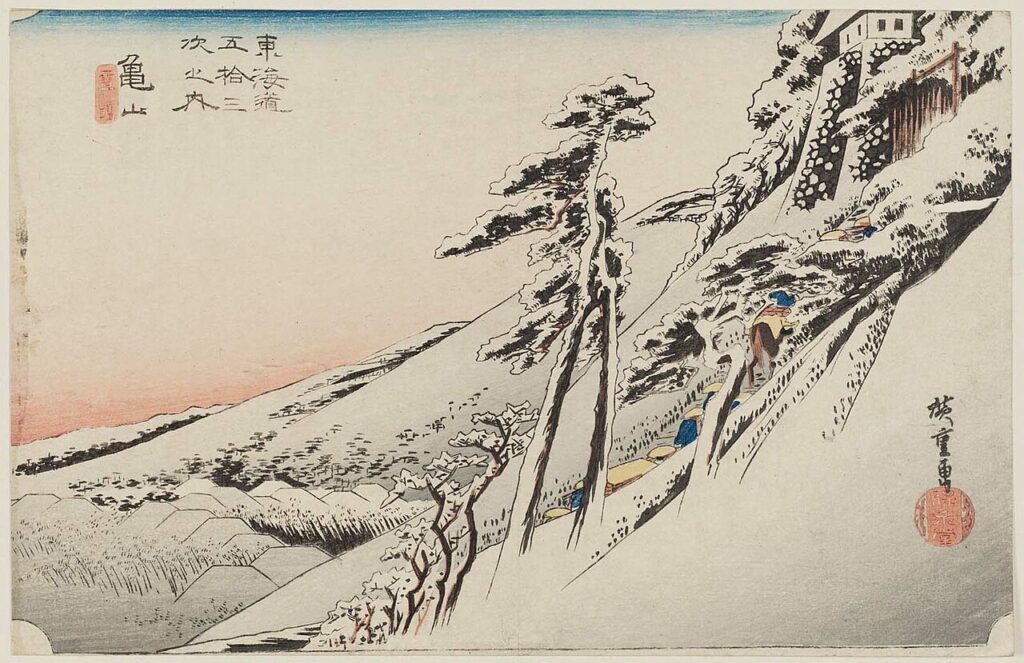 歌川広重《東海道五拾三次之内 亀山 雪晴》