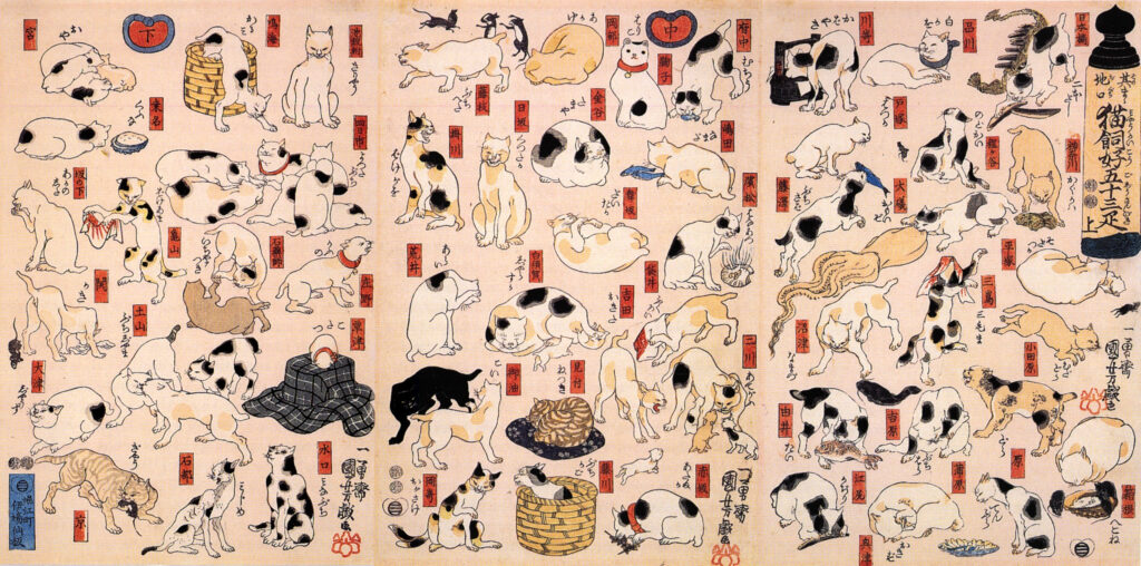 歌川国芳《其のまま地口 猫飼好五十三疋》猫を題材にした浮世絵