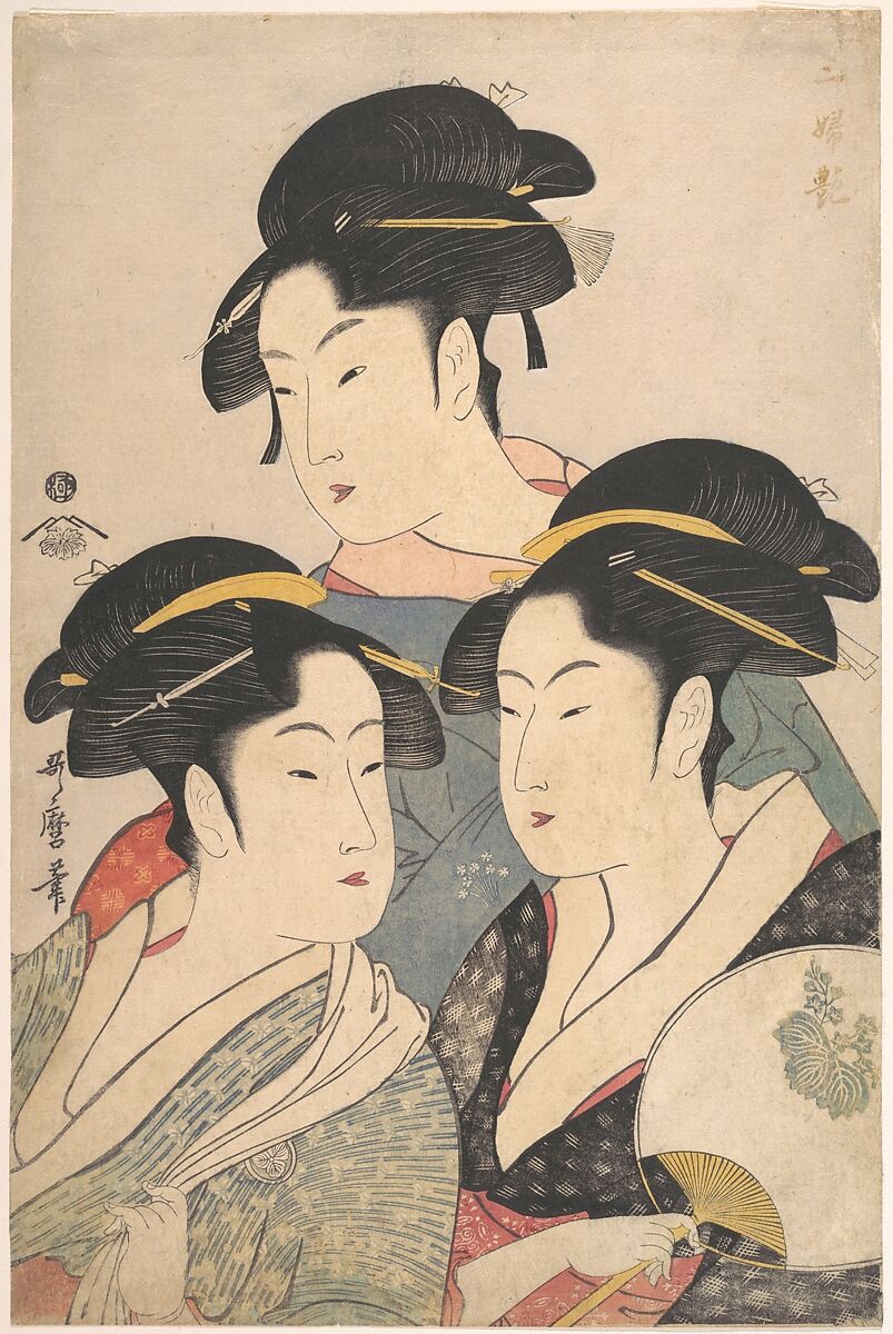 喜多川歌麿《三婦艶》、三人の女性の顔と上半身を描いた美人画