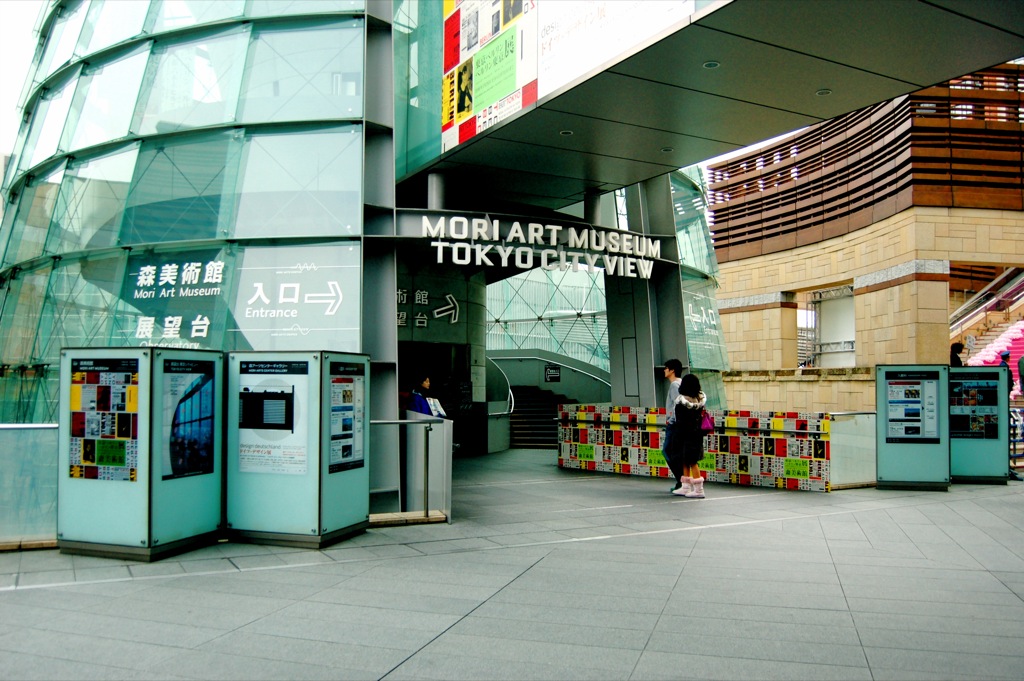 森美術館・東京シティビュー入口 六本木ヒルズ